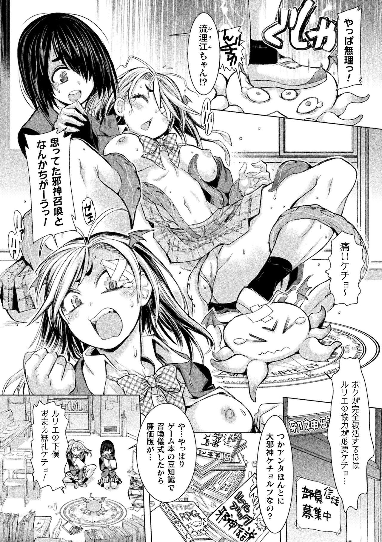 [アンソロジー] くっ殺ヒロインズ Vol.16 [DL版]
