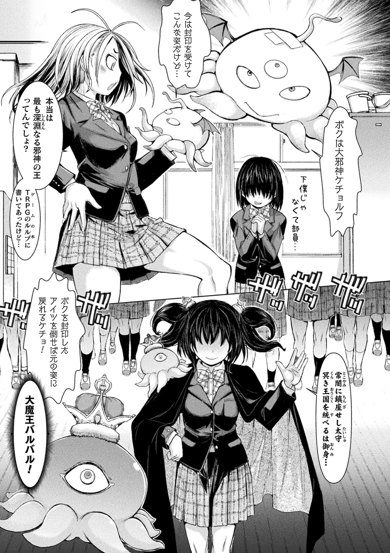 [アンソロジー] くっ殺ヒロインズ Vol.16 [DL版]