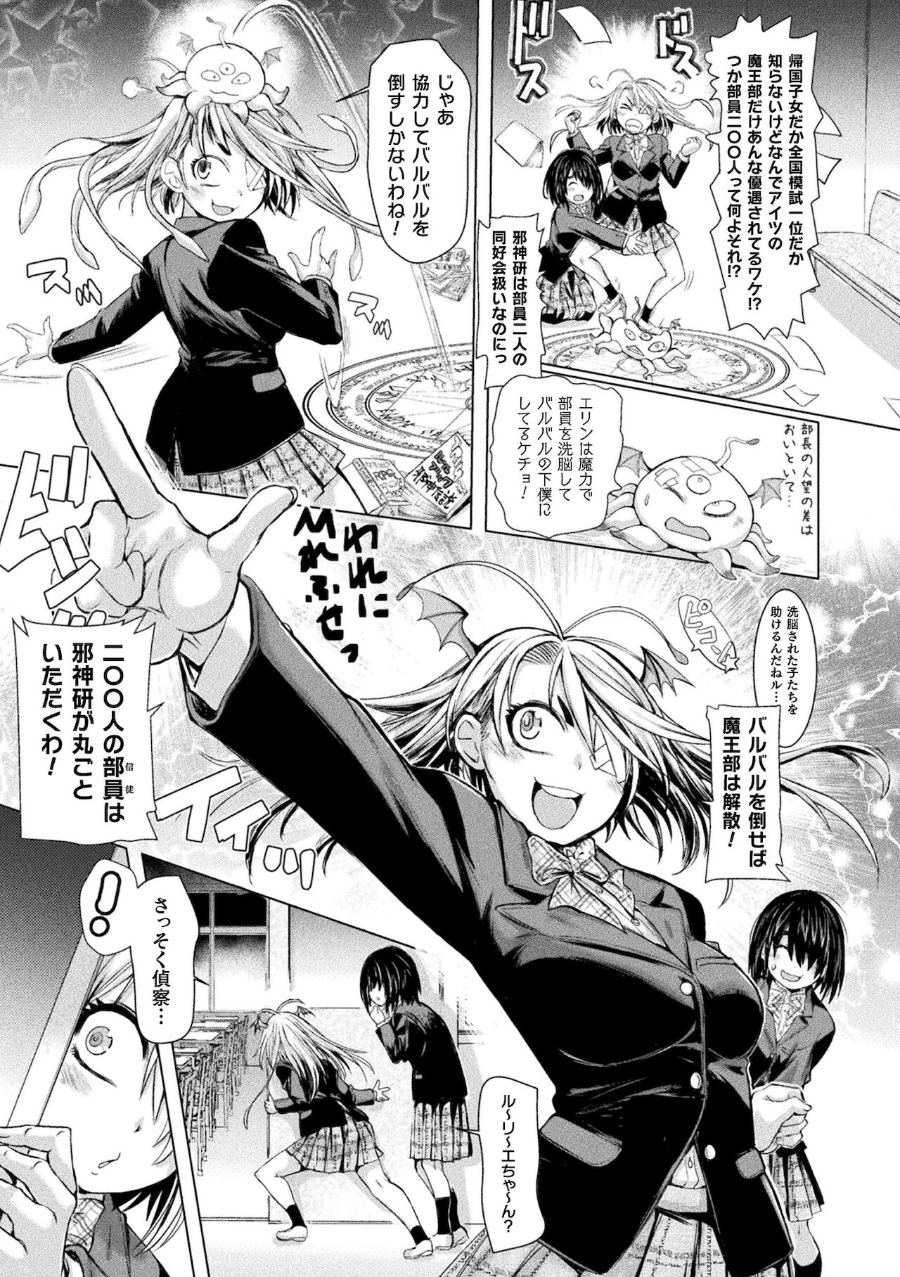 [アンソロジー] くっ殺ヒロインズ Vol.16 [DL版]