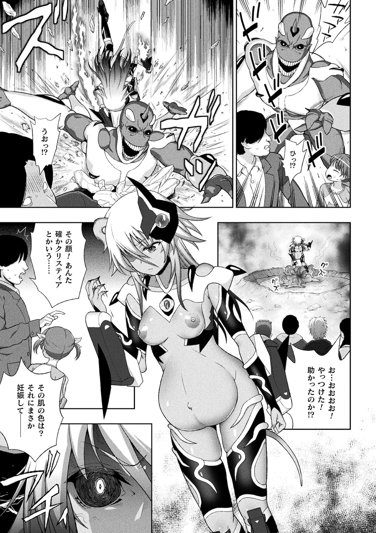 [アンソロジー] くっ殺ヒロインズ Vol.16 [DL版]