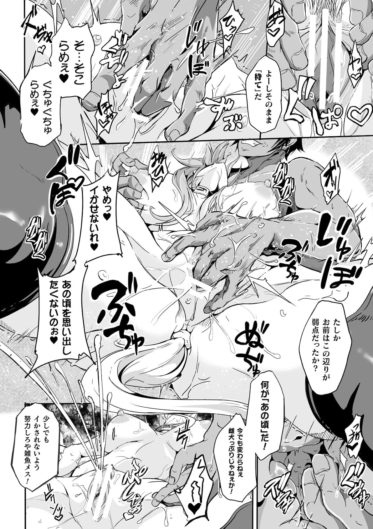 [アンソロジー] くっ殺ヒロインズ Vol.16 [DL版]