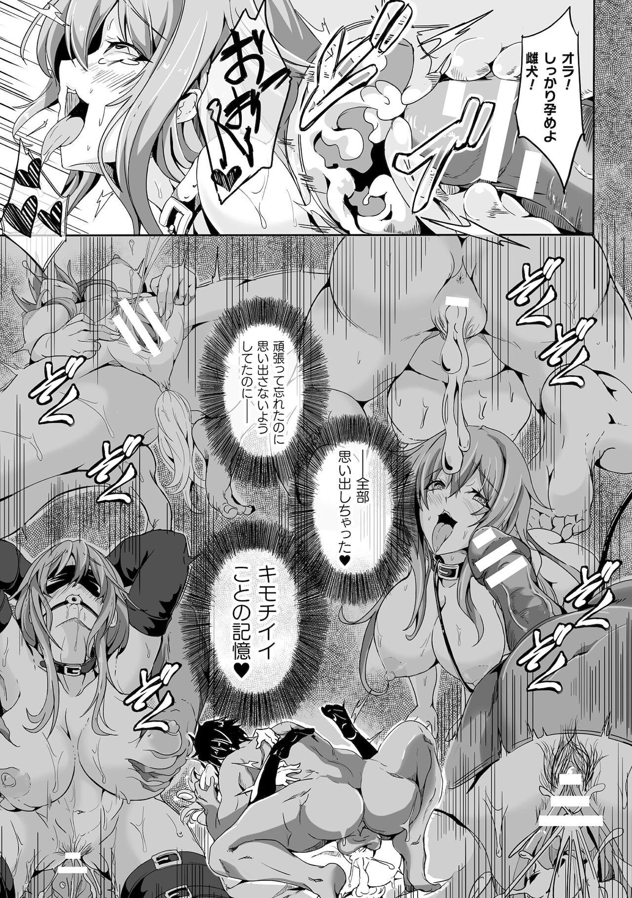[アンソロジー] くっ殺ヒロインズ Vol.16 [DL版]