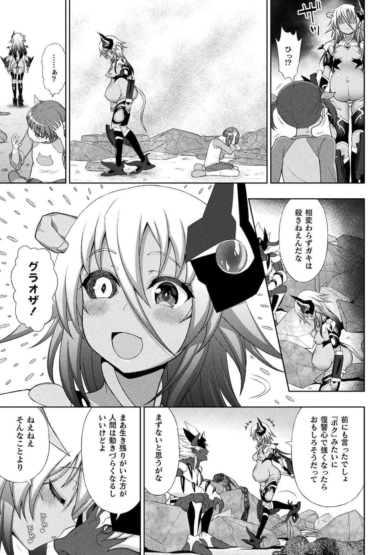 [アンソロジー] くっ殺ヒロインズ Vol.16 [DL版]