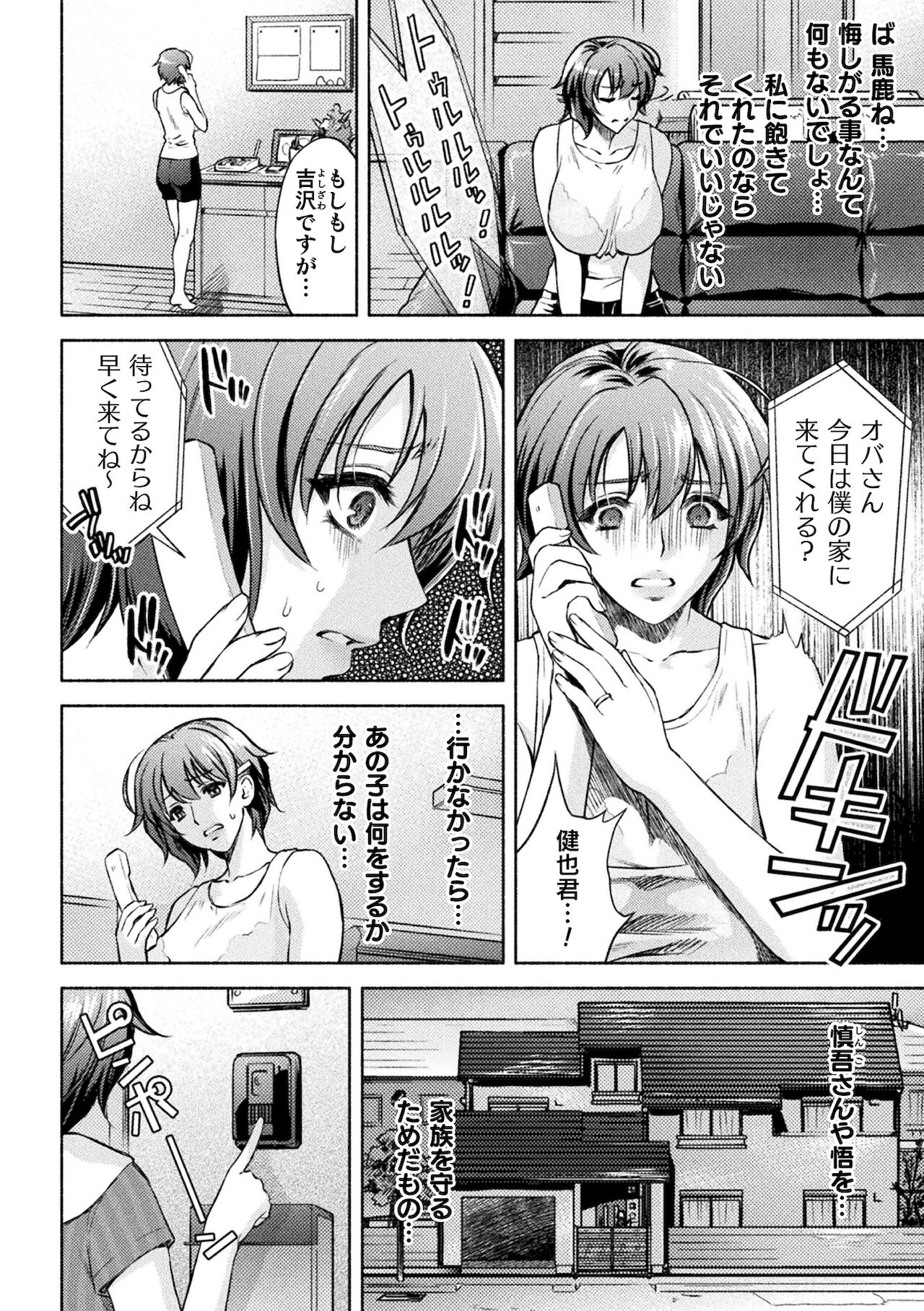 [アンソロジー] くっ殺ヒロインズ Vol.16 [DL版]