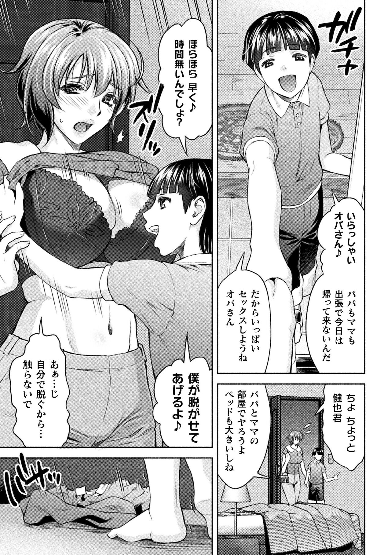 [アンソロジー] くっ殺ヒロインズ Vol.16 [DL版]