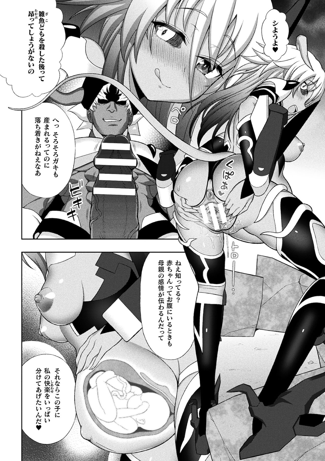 [アンソロジー] くっ殺ヒロインズ Vol.16 [DL版]