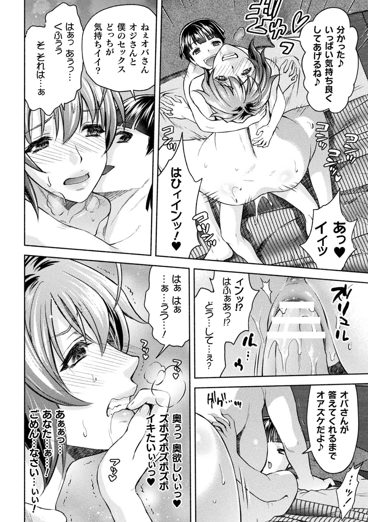 [アンソロジー] くっ殺ヒロインズ Vol.16 [DL版]