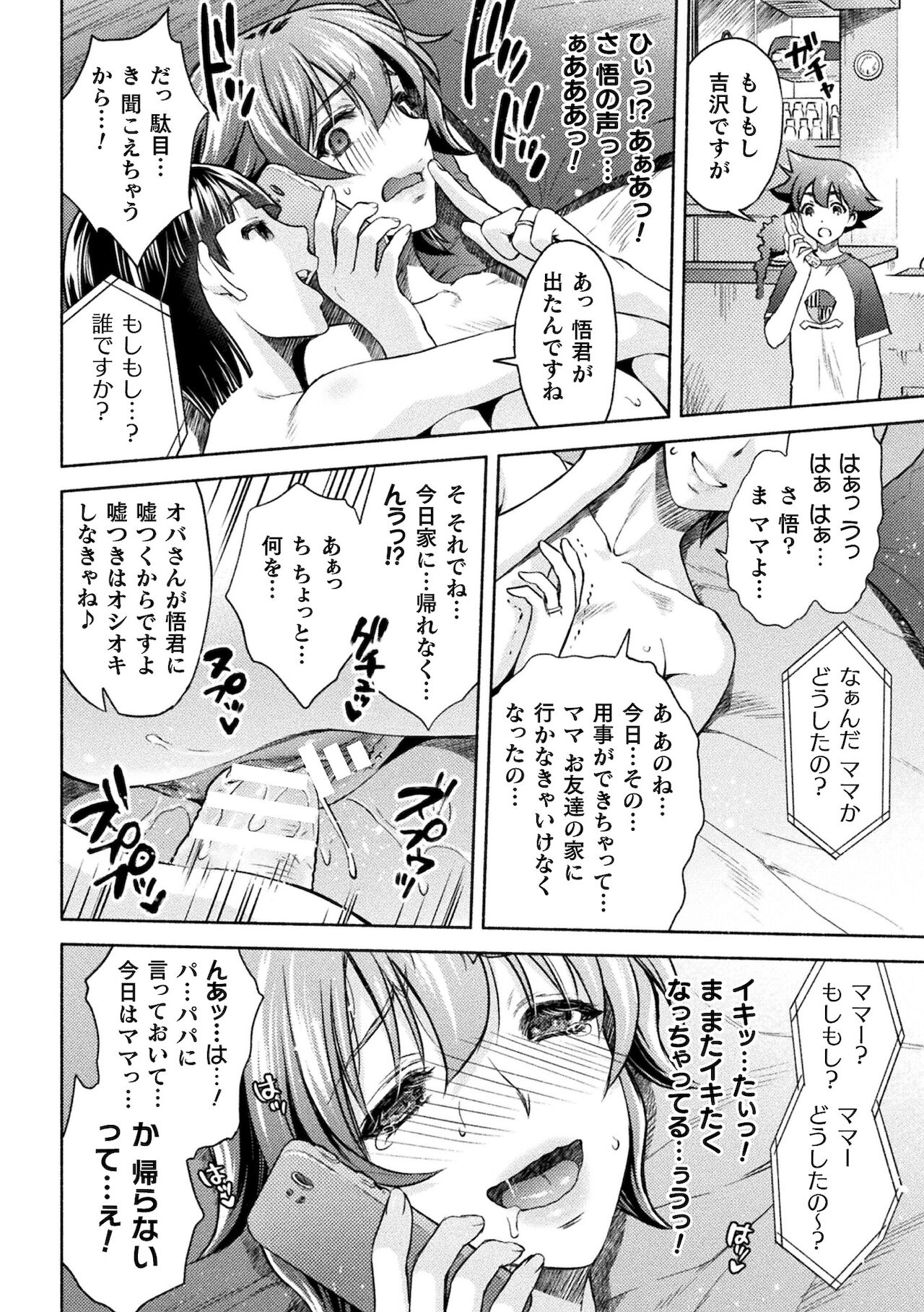 [アンソロジー] くっ殺ヒロインズ Vol.16 [DL版]