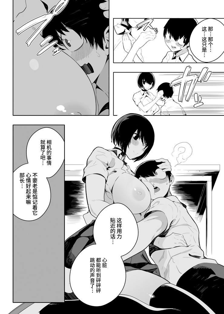 [OVERKILL COMIC (すぎもとたけし)] 音無危機一発 [中国翻訳]