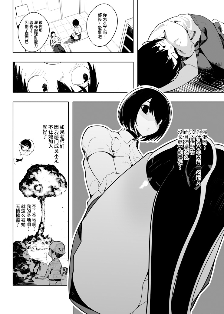 [OVERKILL COMIC (すぎもとたけし)] 音無危機一発 [中国翻訳]