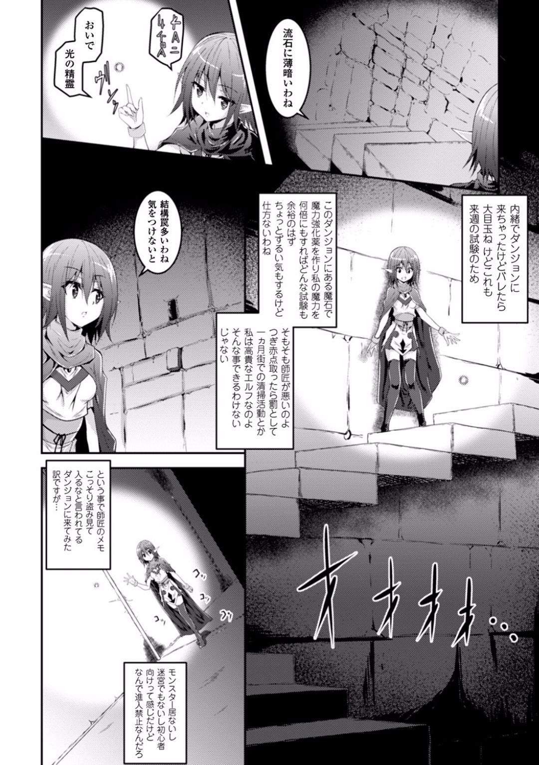 [ふみひろ] 寄生触手に奪われて (触手ニ寄生サレシ乙女ノ躰Vol.1) [無修正] [DL版]