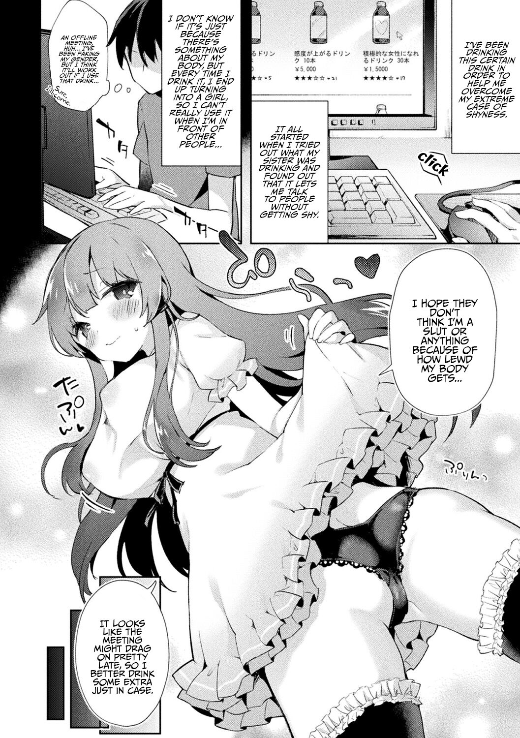 [てふん] ネトゲの姬の正体は? (別冊コミックアンリアル TSビッチ～ヤりたがり女体化美少女たち～Vol.2) [英訳] [DL版]