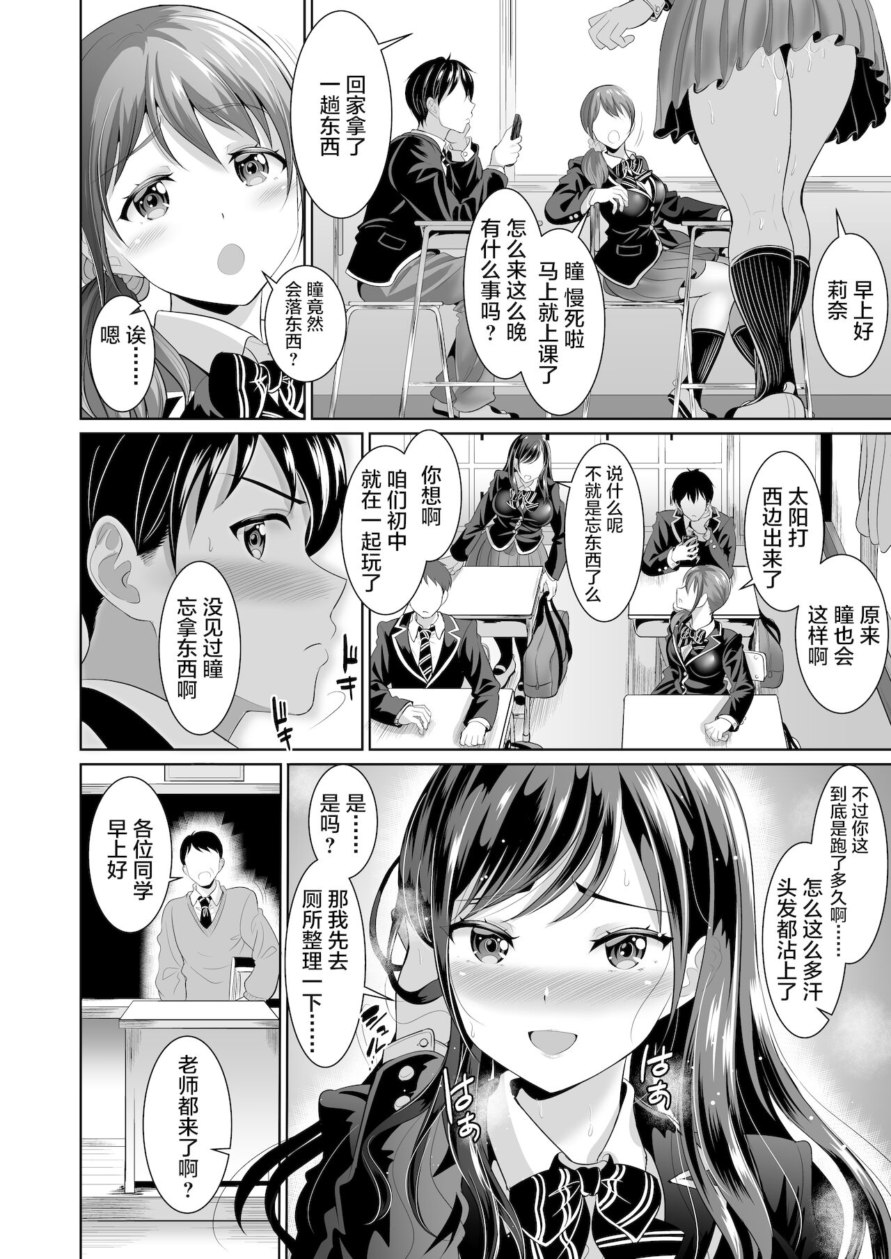 [春日野企画 (春日野トバリ)] 幼なじみはオレ専用の肉便器2[中国翻訳]