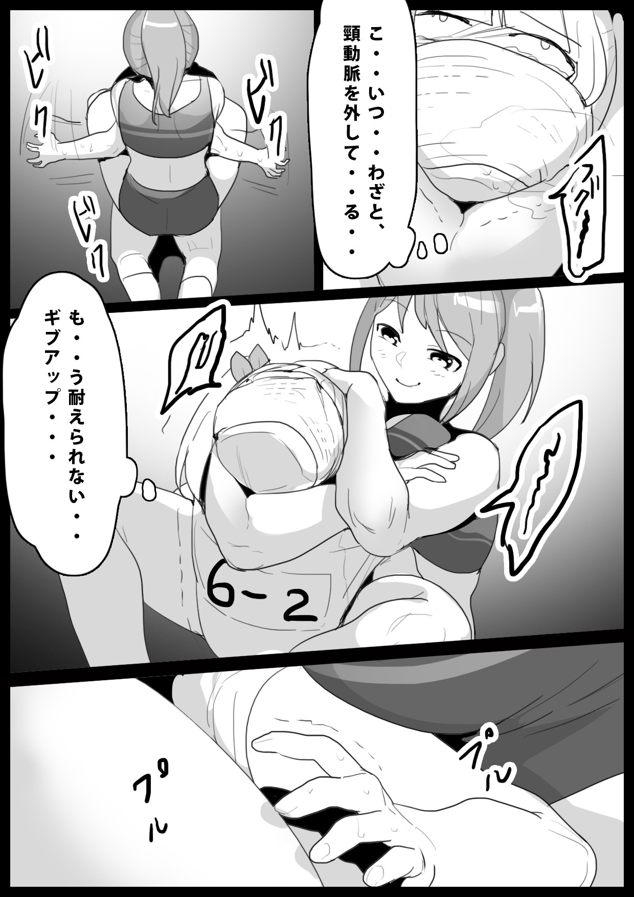 Girls Beat! ぷらす アユvsリエ