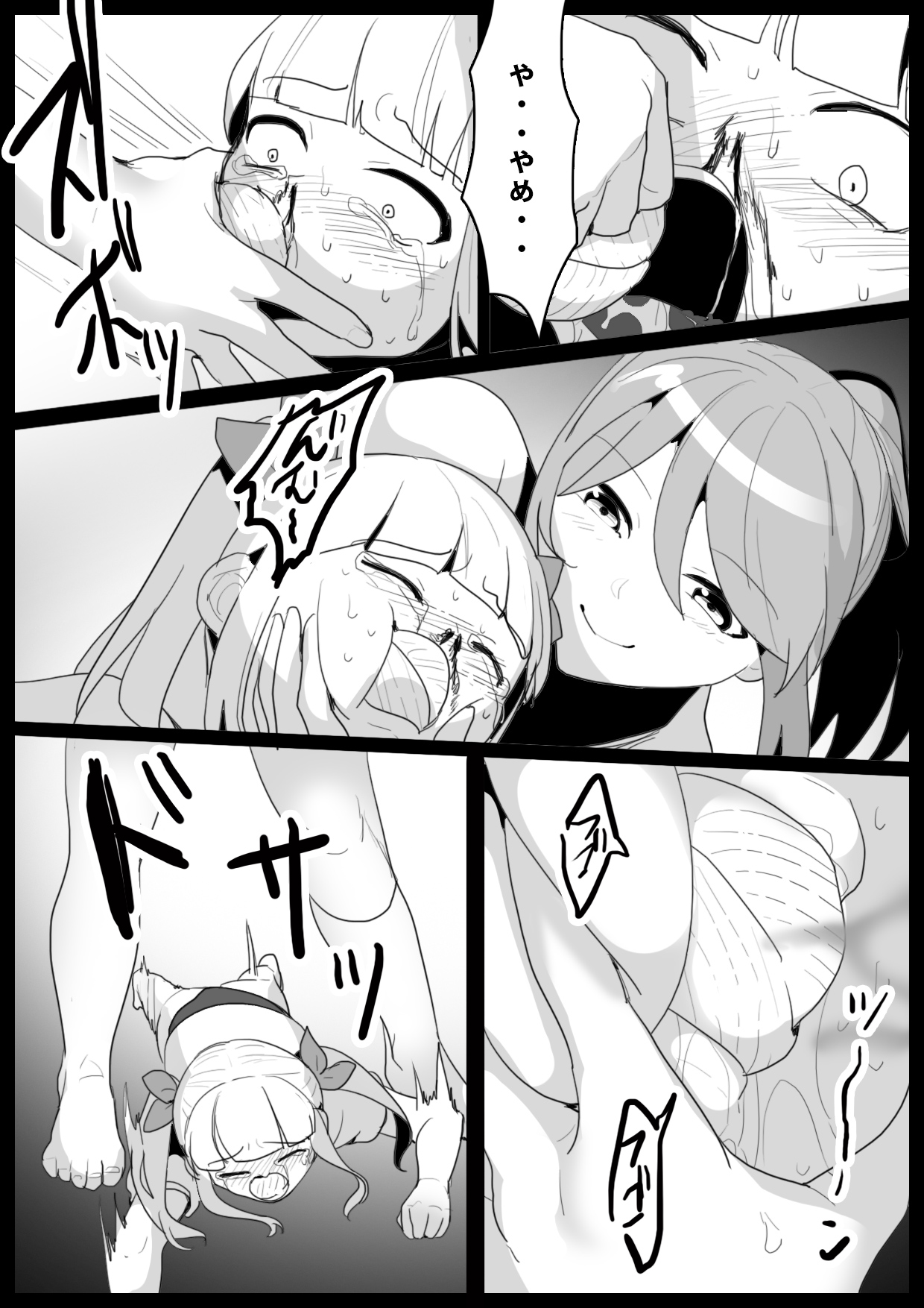 Girls Beat! ぷらす アユvsリエ