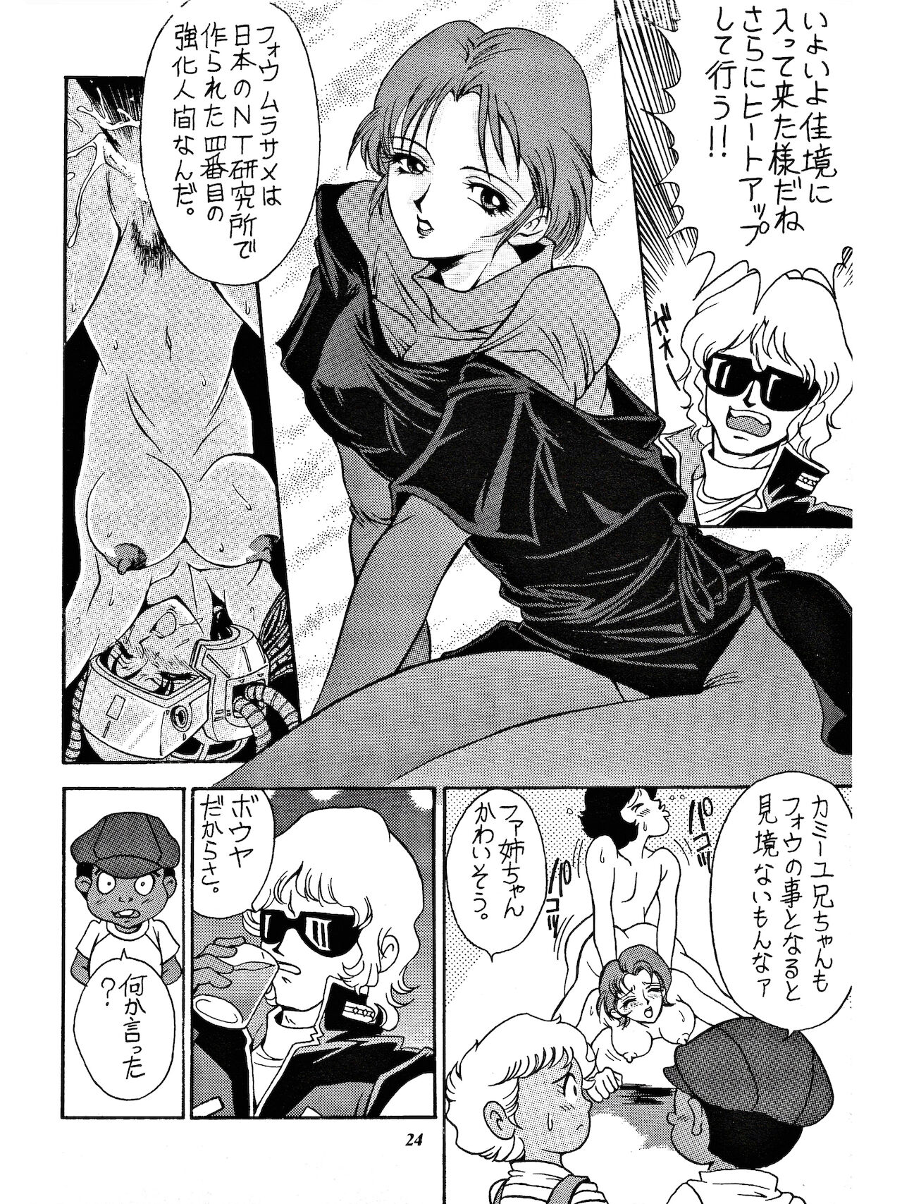 SUNSET GIRLS (上高野御池) (FANGS)