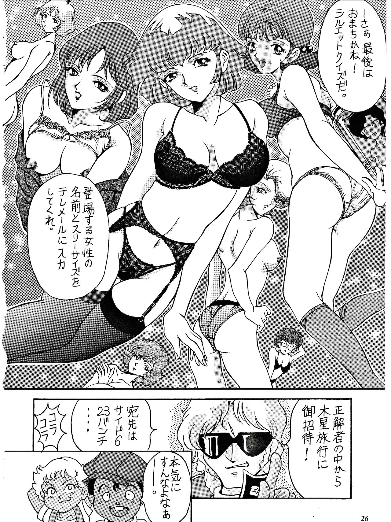 SUNSET GIRLS (上高野御池) (FANGS)