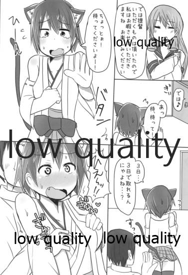 (C95) [こまった奴だな。 (こまきち)] 比叡ちゃんとず~っとイチャラブしよ? (艦隊これくしょん -艦これ-)