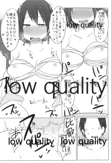 (C95) [こまった奴だな。 (こまきち)] 比叡ちゃんとず~っとイチャラブしよ? (艦隊これくしょん -艦これ-)