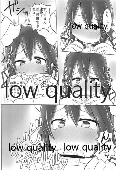 (C95) [こまった奴だな。 (こまきち)] 比叡ちゃんとず~っとイチャラブしよ? (艦隊これくしょん -艦これ-)