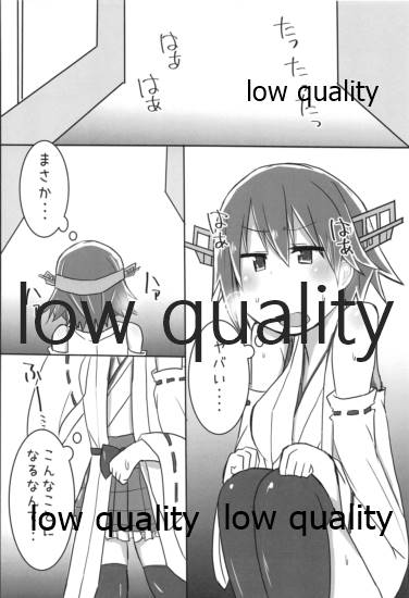 (C95) [こまった奴だな。 (こまきち)] 比叡ちゃんとず~っとイチャラブしよ? (艦隊これくしょん -艦これ-)