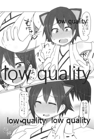 (C95) [こまった奴だな。 (こまきち)] 比叡ちゃんとず~っとイチャラブしよ? (艦隊これくしょん -艦これ-)