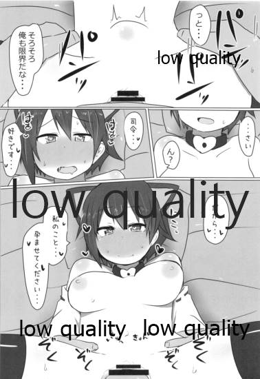 (C95) [こまった奴だな。 (こまきち)] 比叡ちゃんとず~っとイチャラブしよ? (艦隊これくしょん -艦これ-)