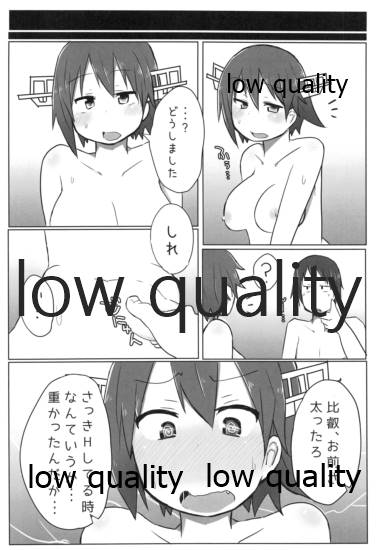 (C95) [こまった奴だな。 (こまきち)] 比叡ちゃんとず~っとイチャラブしよ? (艦隊これくしょん -艦これ-)