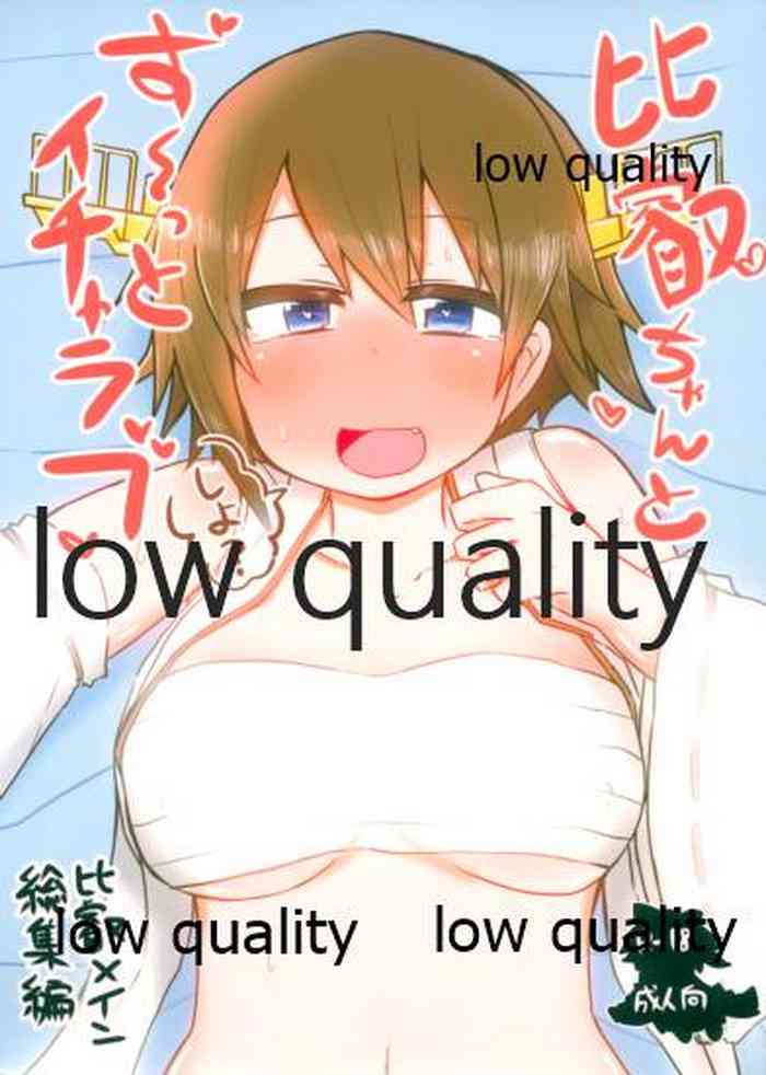 (C95) [こまった奴だな。 (こまきち)] 比叡ちゃんとず~っとイチャラブしよ? (艦隊これくしょん -艦これ-)