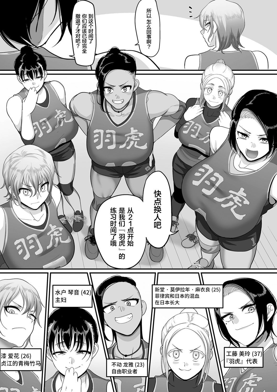 S-ken K-shi Shakaijin Joshi Volleyball Circle no JijouCh。 9