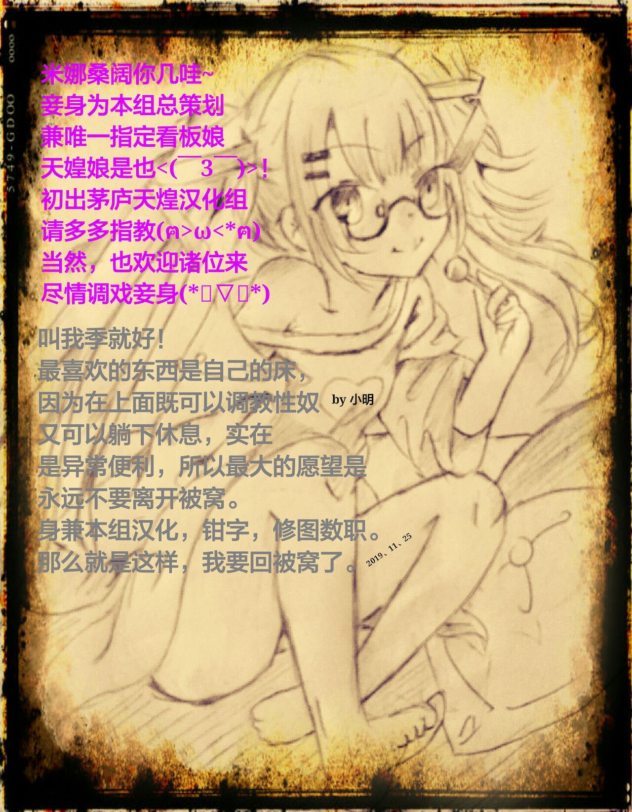 [悶亭 (悶亭姉太郎、悶亭妹次郎)] 勇者路上絶叫～禁忌の子、そして終焉へ～ (ドラゴンクエストIV) [中国翻訳] [DL版]