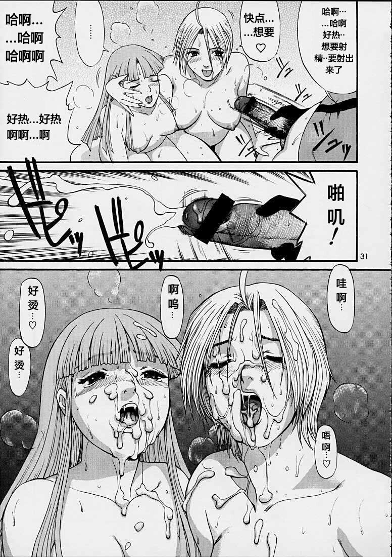 (サンクリ15) [彩画堂] ユリ&フレンズ2001 (キング･オブ･ファイターズ) [中国翻訳]