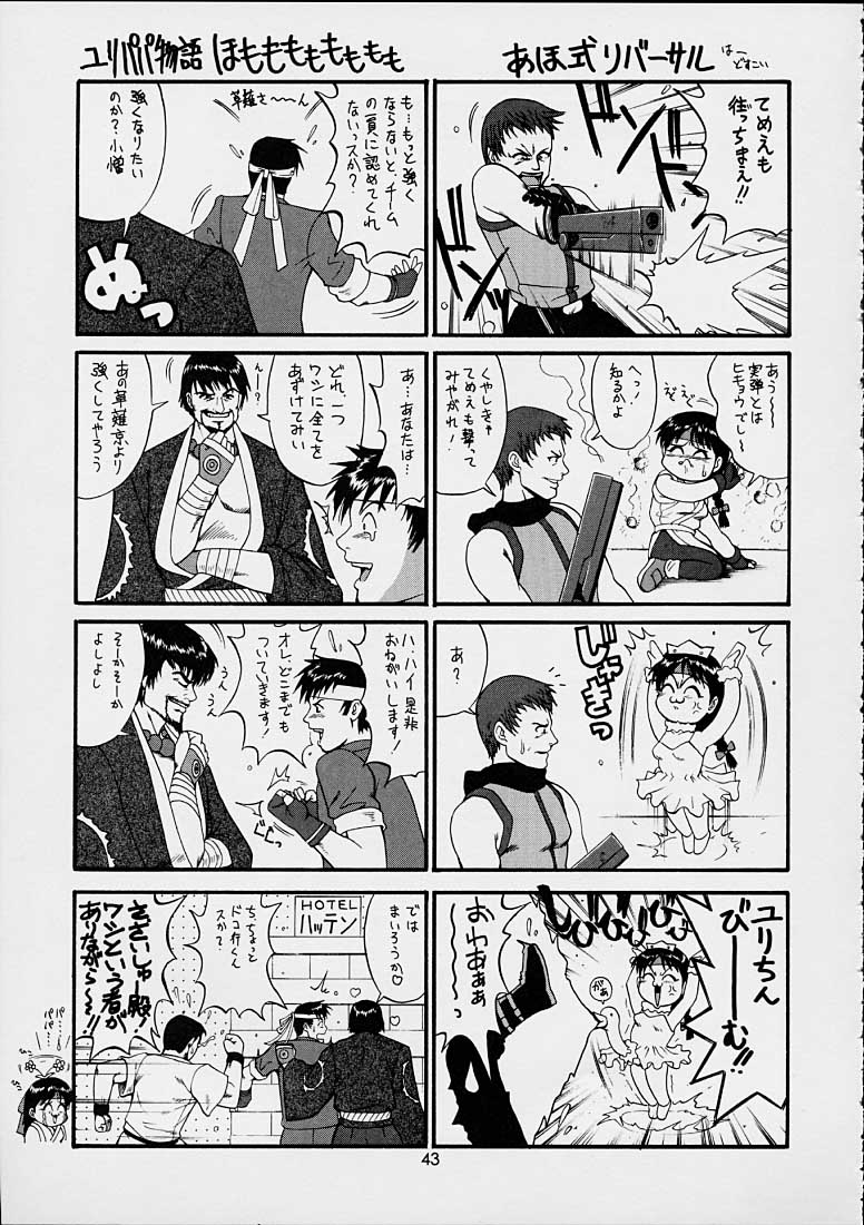 (サンクリ15) [彩画堂] ユリ&フレンズ2001 (キング･オブ･ファイターズ) [中国翻訳]