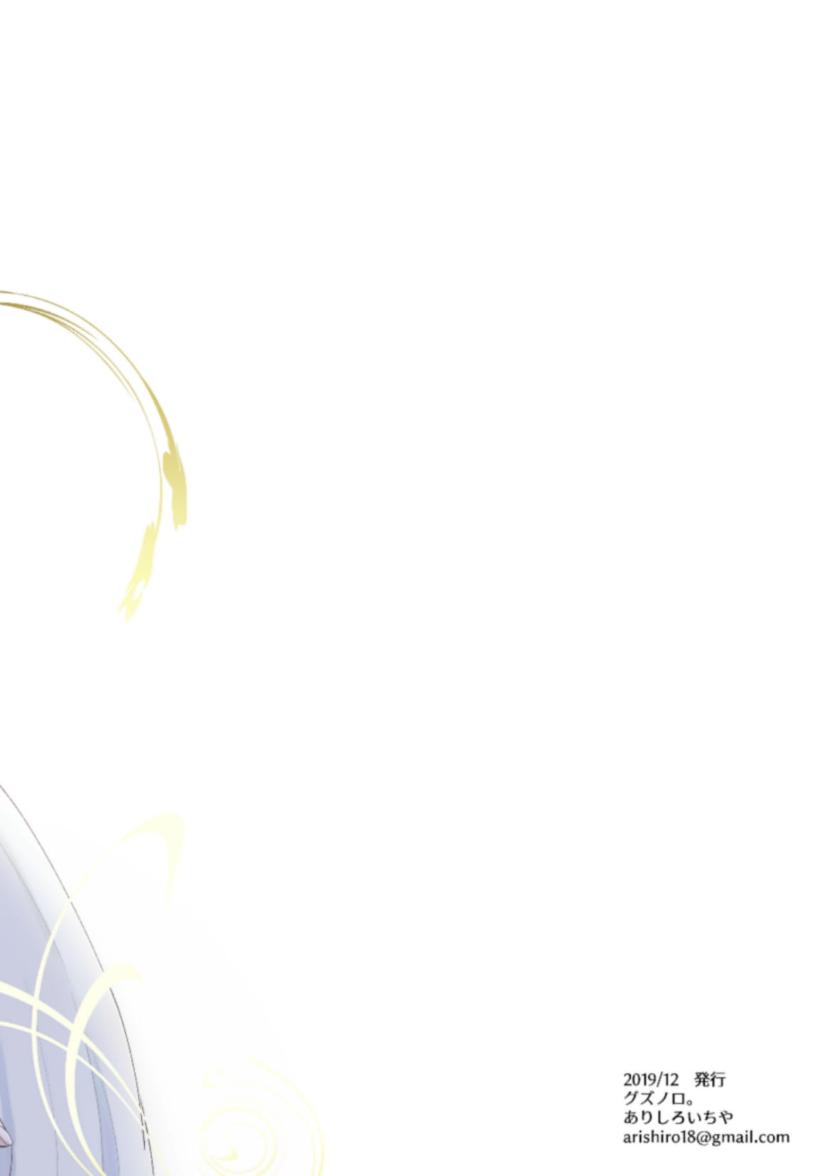 [ありしろいちや] 少年王と年上王妃 中文翻譯