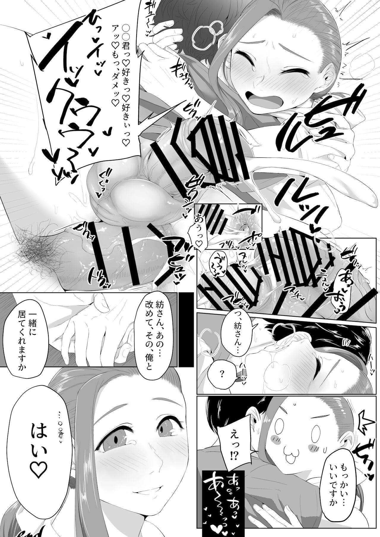(ふたけっと17.5) [破壊大帝国 (よろず)] シーメール&メス男子合同誌 SHEMALE C 's HAVEN2