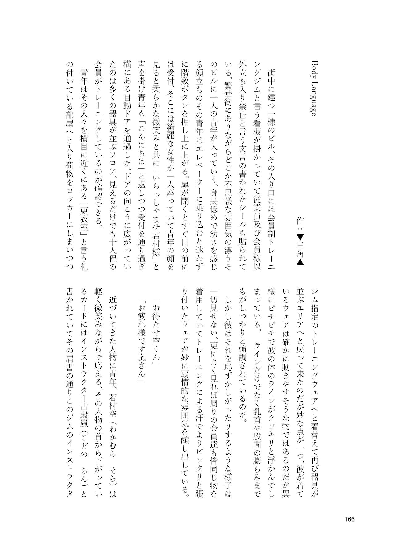 (ふたけっと17.5) [破壊大帝国 (よろず)] シーメール&メス男子合同誌 SHEMALE C 's HAVEN2