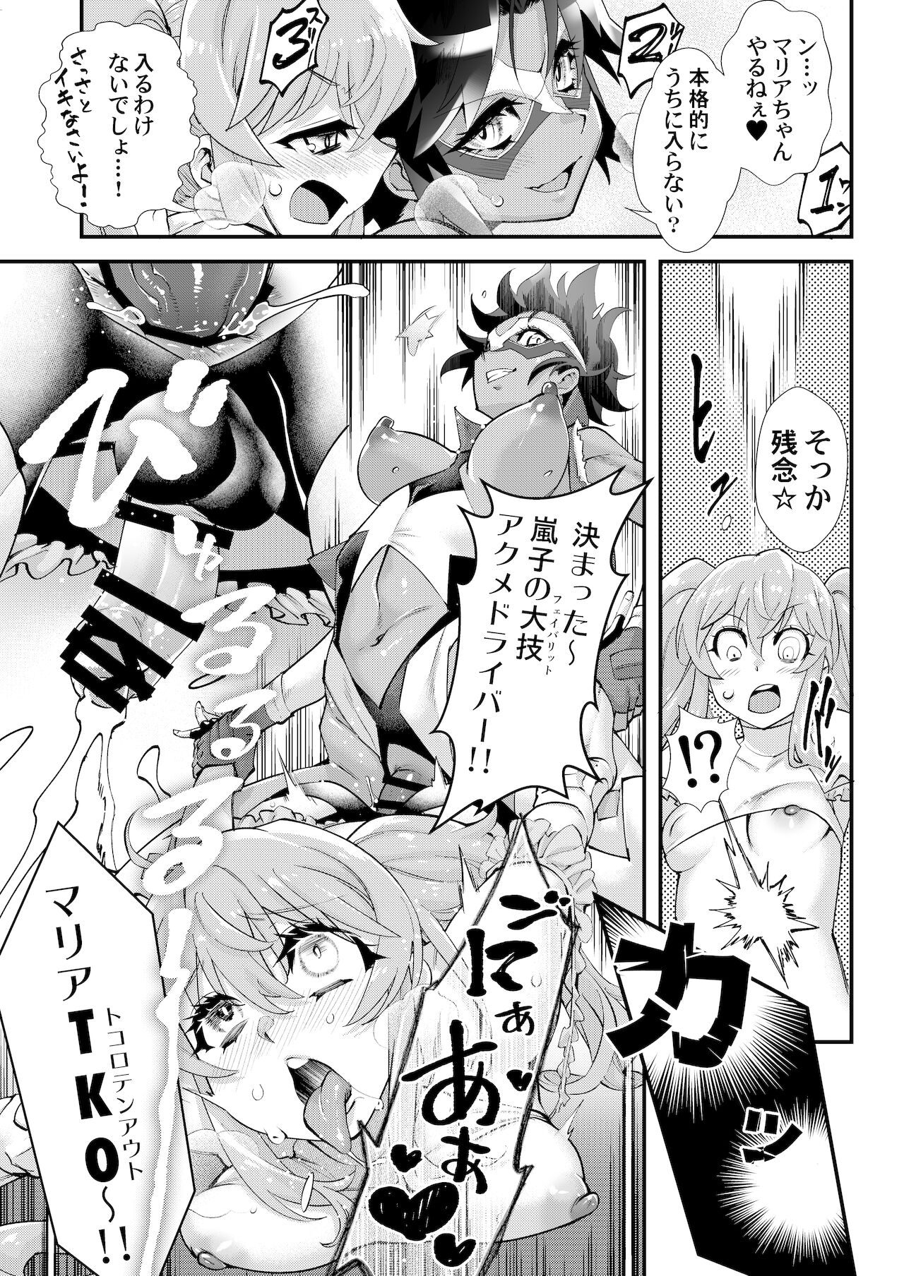 (ふたけっと17.5) [破壊大帝国 (よろず)] シーメール&メス男子合同誌 SHEMALE C 's HAVEN2