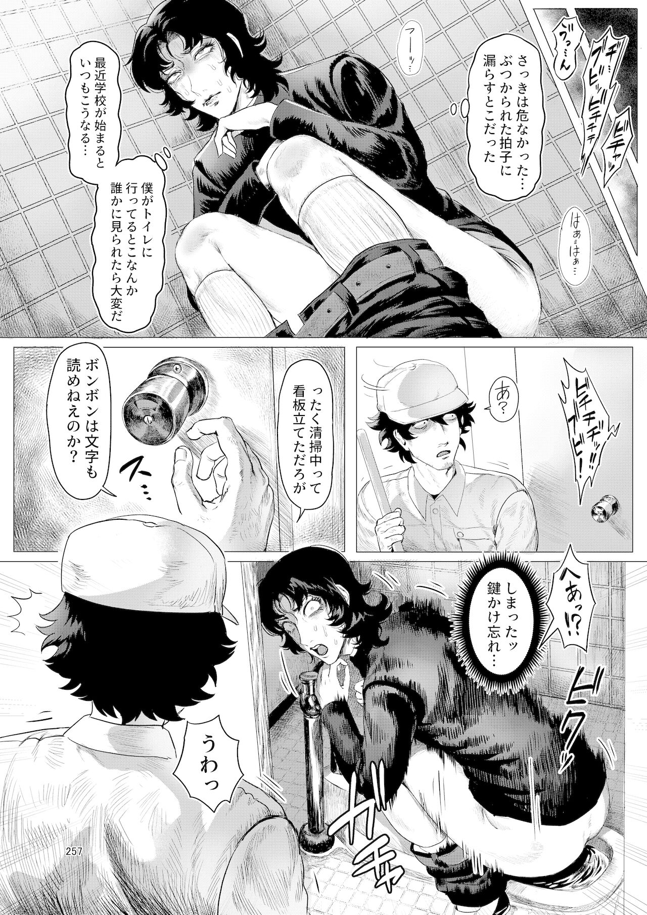 (ふたけっと17.5) [破壊大帝国 (よろず)] シーメール&メス男子合同誌 SHEMALE C 's HAVEN2
