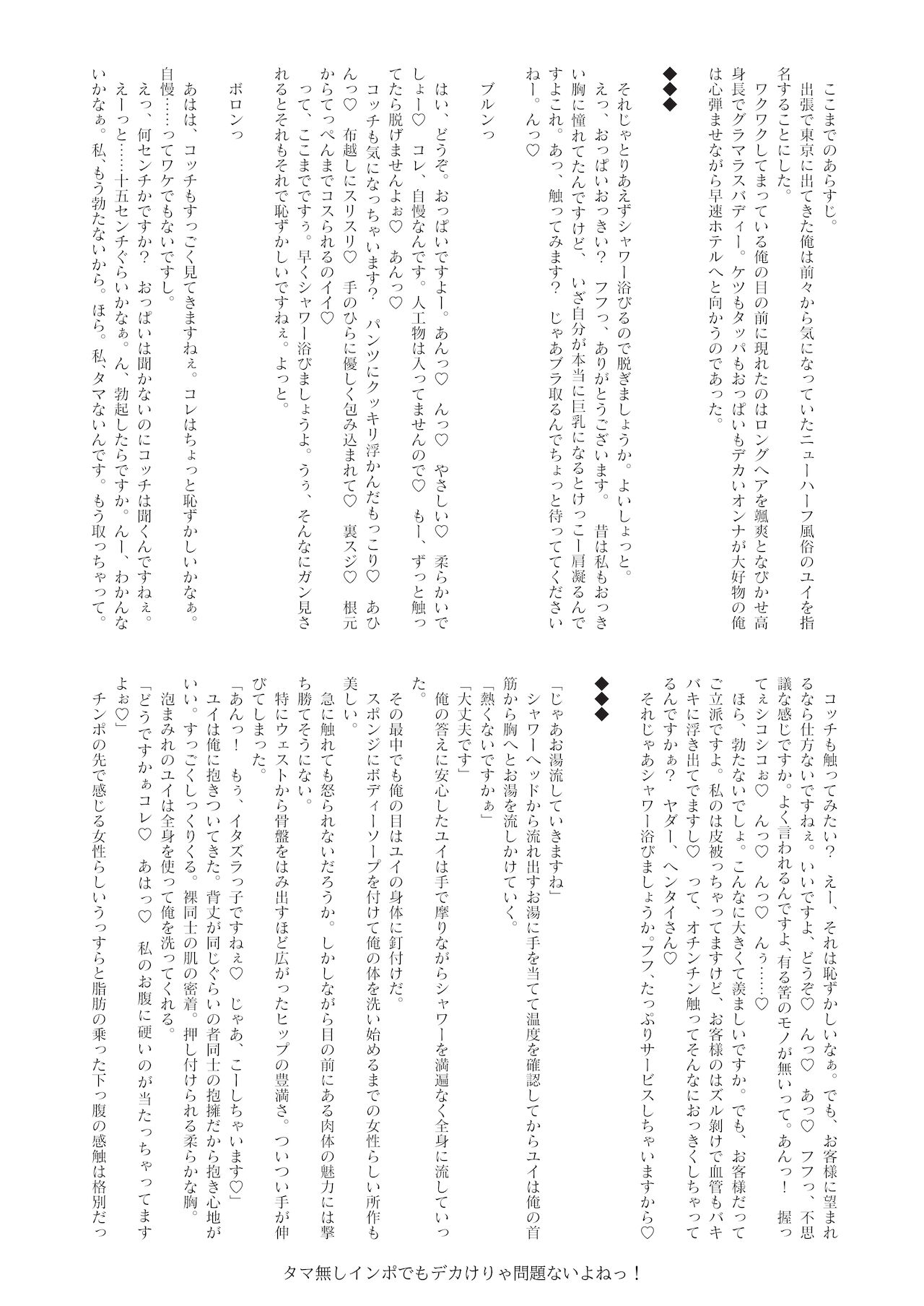 (ふたけっと17.5) [破壊大帝国 (よろず)] シーメール&メス男子合同誌 SHEMALE C 's HAVEN2