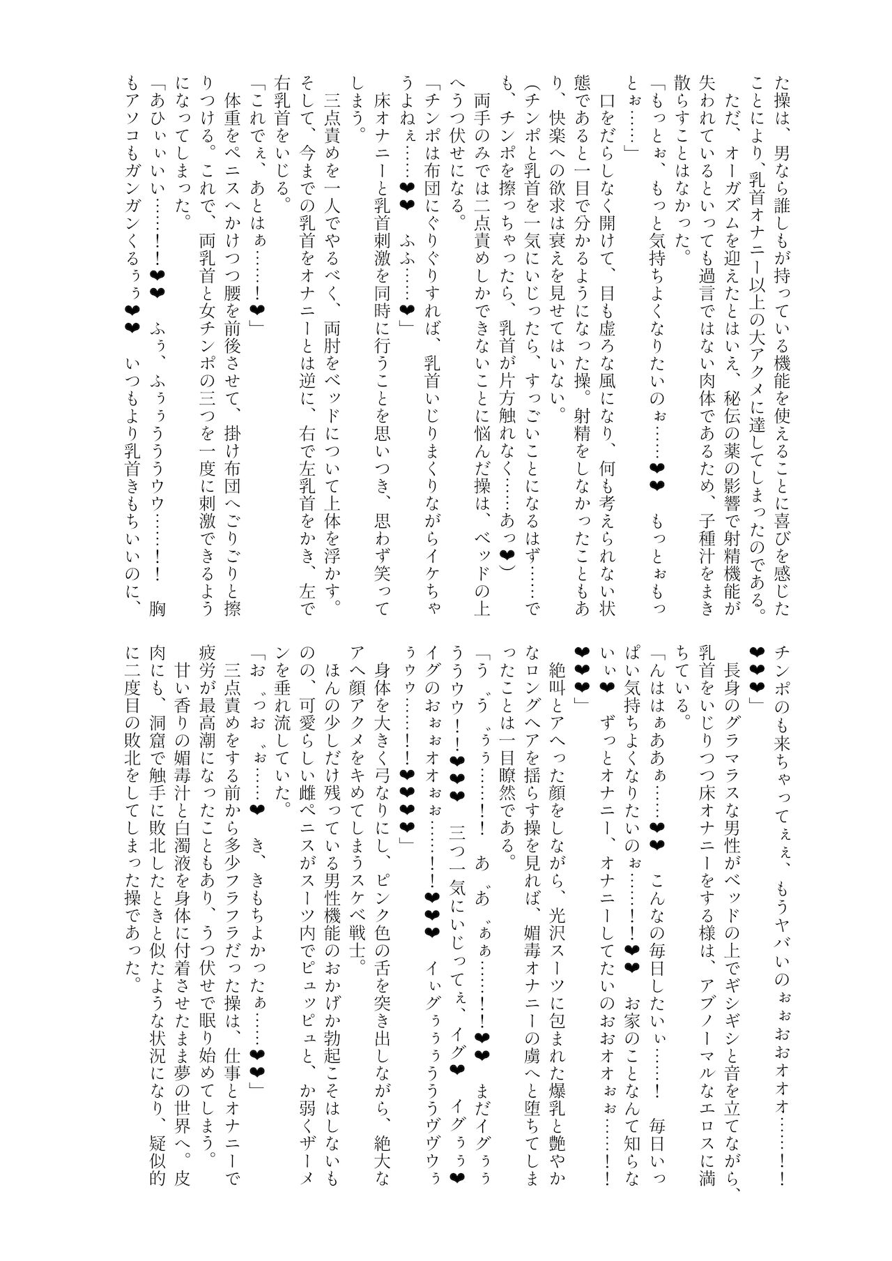 (ふたけっと17.5) [破壊大帝国 (よろず)] シーメール&メス男子合同誌 SHEMALE C 's HAVEN2