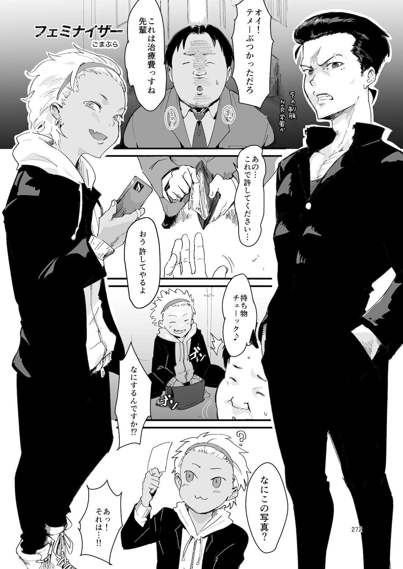 (ふたけっと17.5) [破壊大帝国 (よろず)] シーメール&メス男子合同誌 SHEMALE C 's HAVEN2