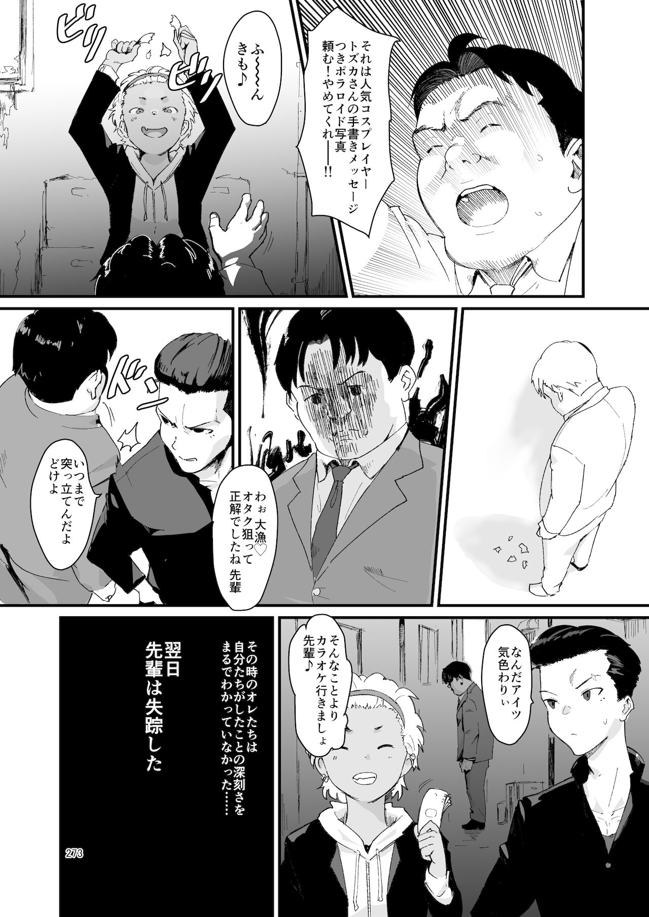 (ふたけっと17.5) [破壊大帝国 (よろず)] シーメール&メス男子合同誌 SHEMALE C 's HAVEN2