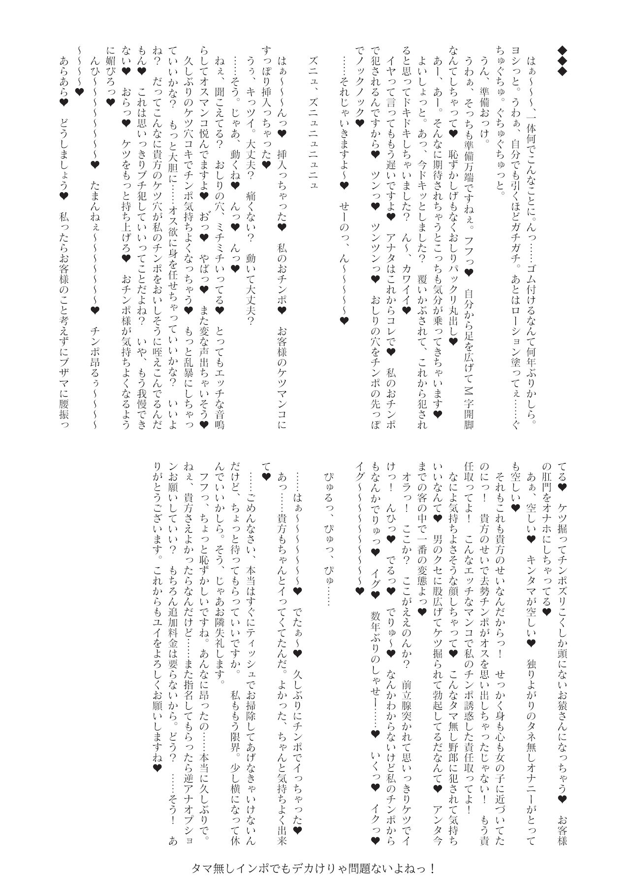 (ふたけっと17.5) [破壊大帝国 (よろず)] シーメール&メス男子合同誌 SHEMALE C 's HAVEN2