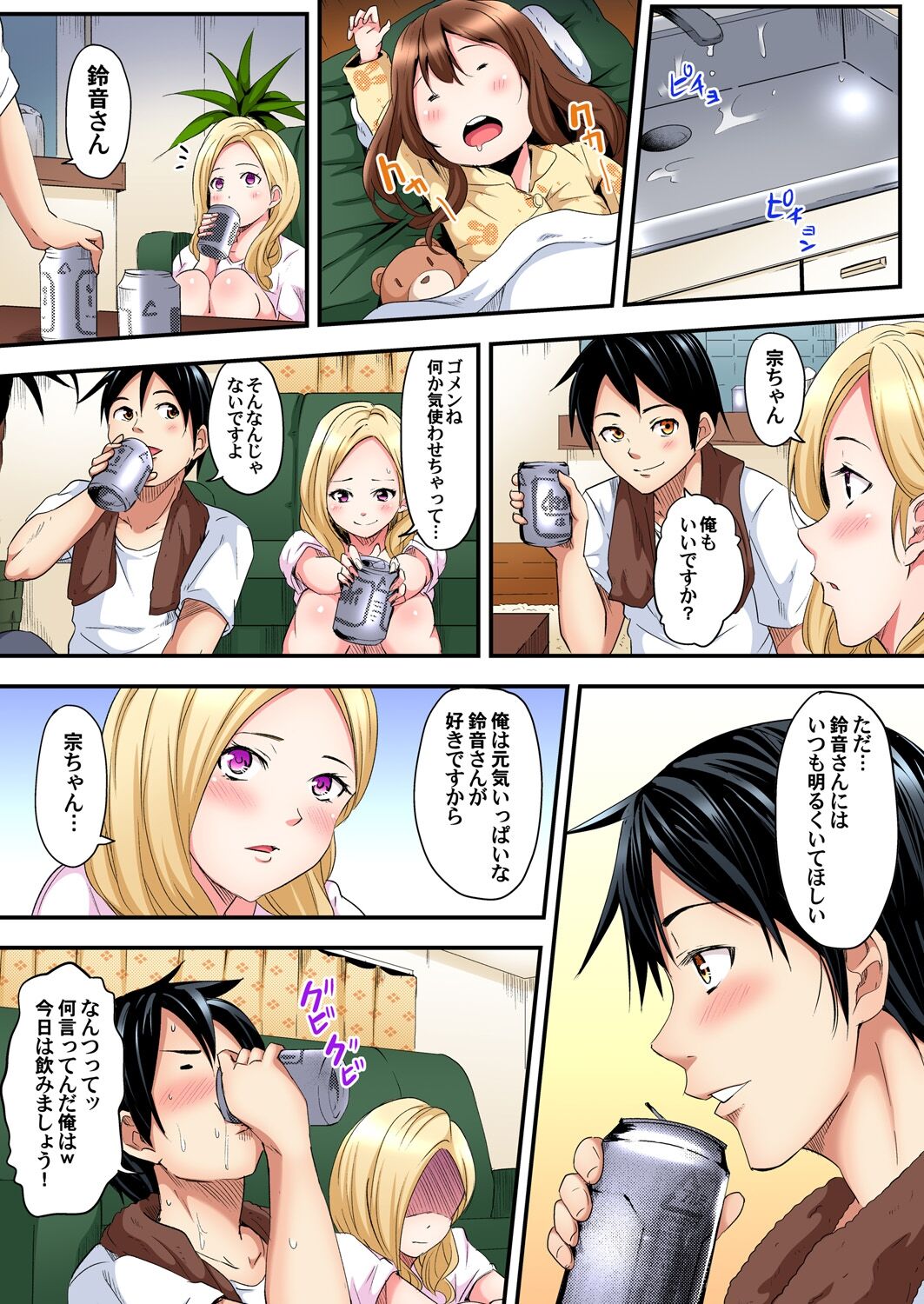 [黒斗] ギャルママとパコパコSEX～人妻の超絶テクにマジイキ絶頂！第1~23話