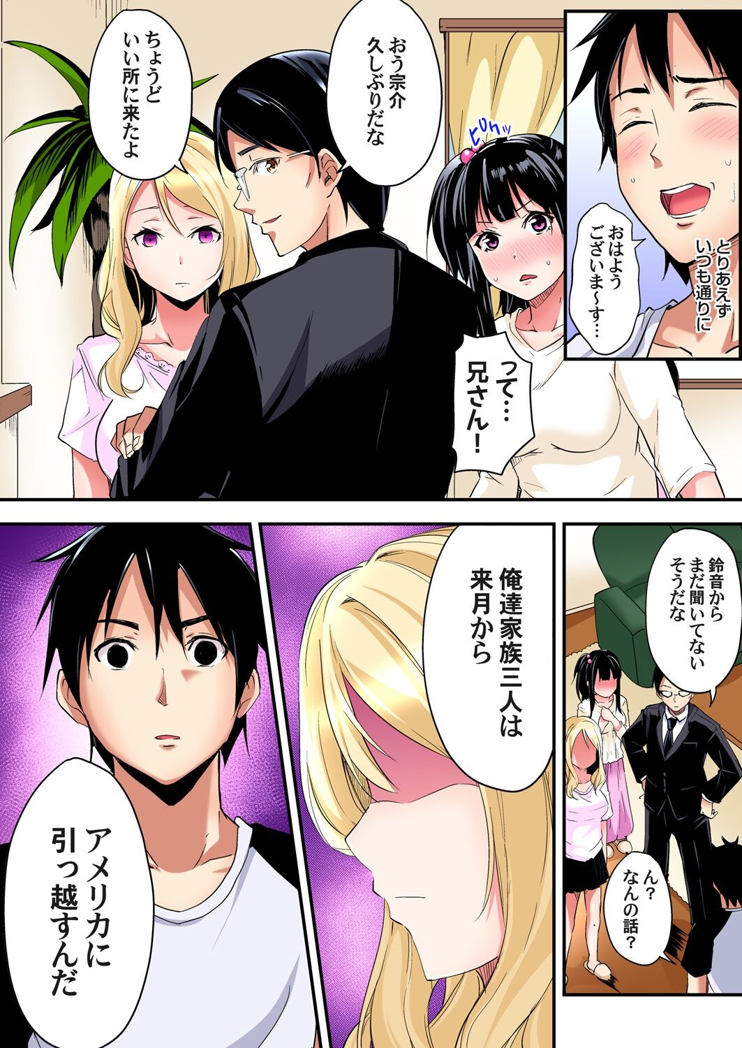 [黒斗] ギャルママとパコパコSEX～人妻の超絶テクにマジイキ絶頂！第1~23話