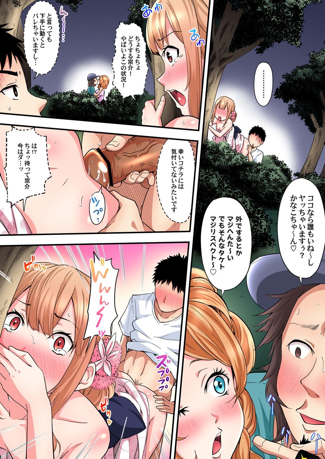 [黒斗] ギャルママとパコパコSEX～人妻の超絶テクにマジイキ絶頂！第1~23話