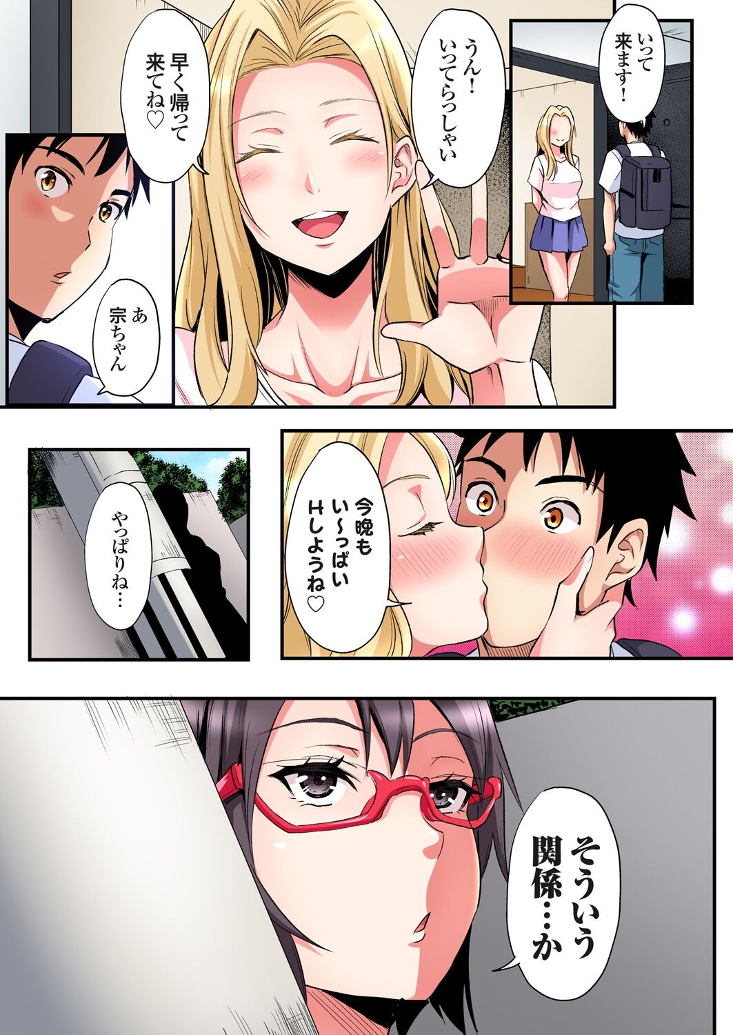 [黒斗] ギャルママとパコパコSEX～人妻の超絶テクにマジイキ絶頂！第1~23話