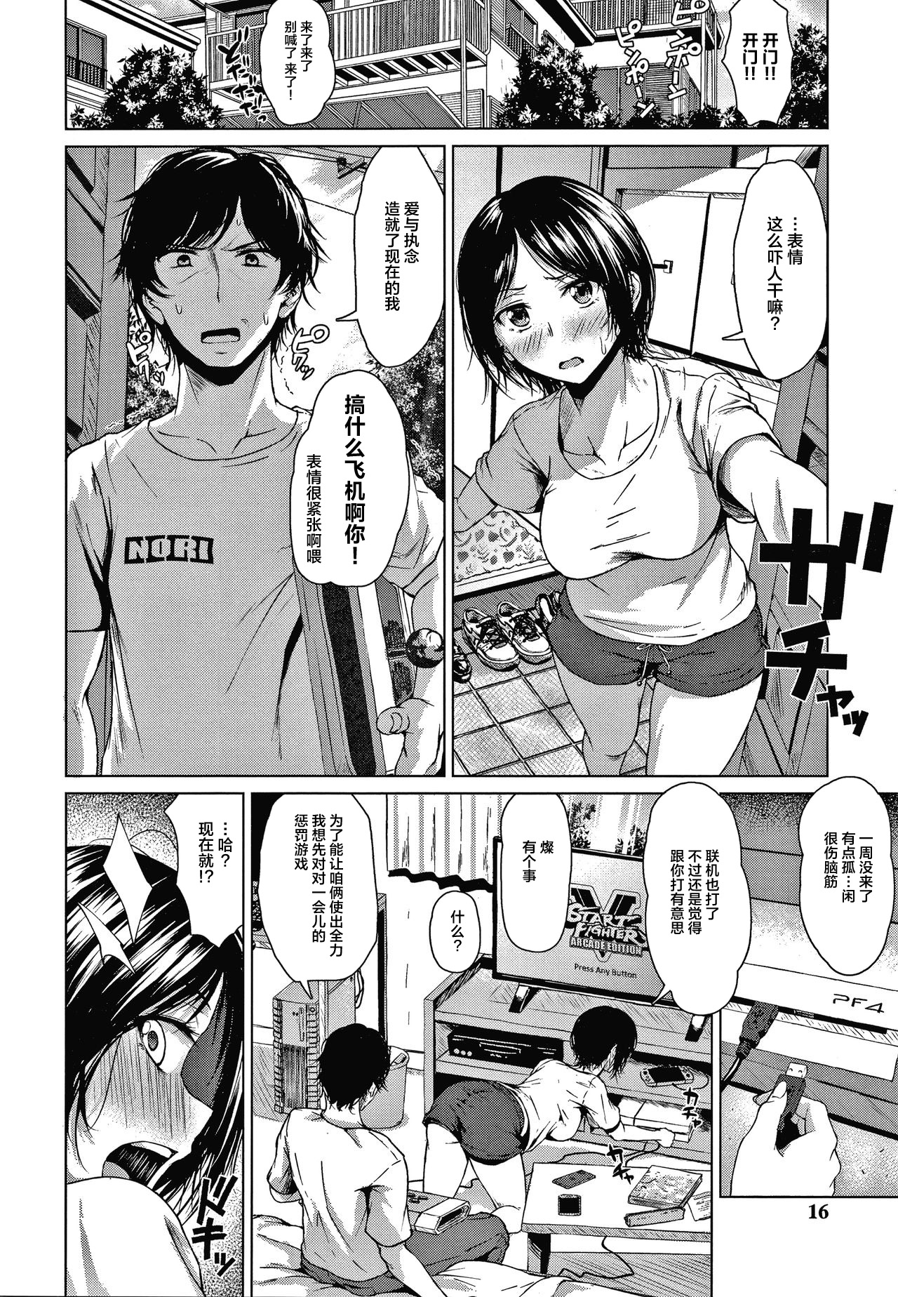 [たまび] 恋道 (カラフルデイズ!) [中国翻訳]