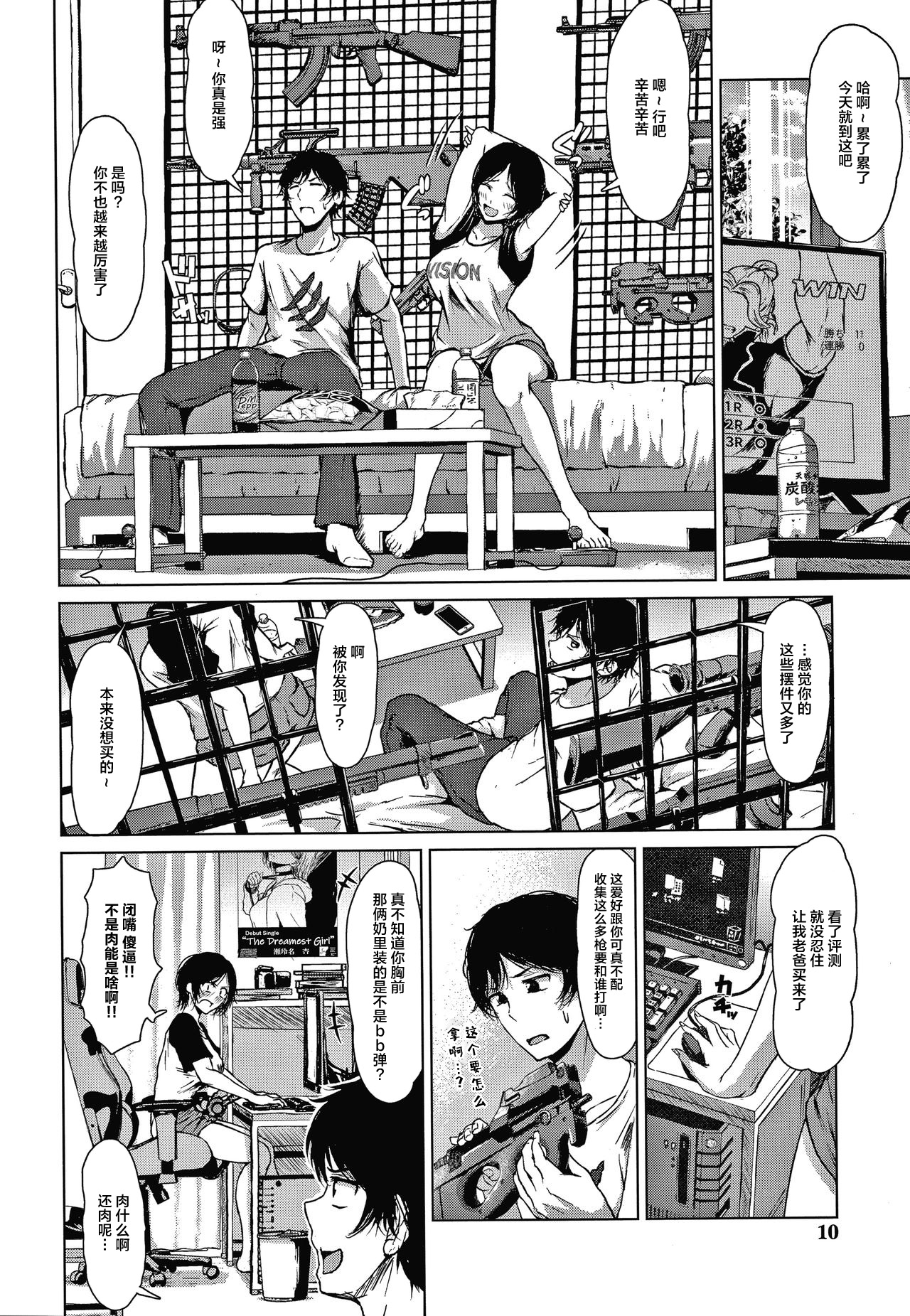 [たまび] 恋道 (カラフルデイズ!) [中国翻訳]