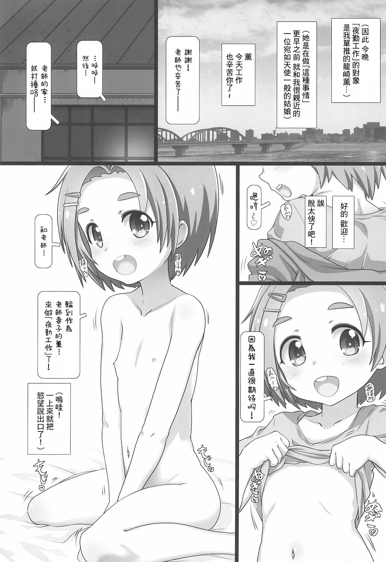 (サンクリ2019 Autumn) [てすた厨房 (てすた)] なかだしアイドルタイム! (アイドルマスター シンデレラガールズ) [中国翻訳]